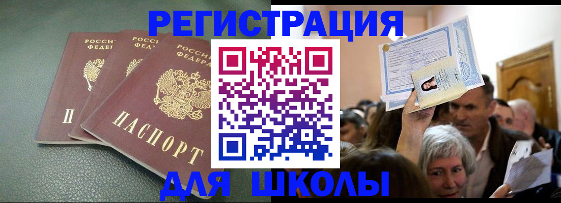 временная регистрация законно в Пензенской области