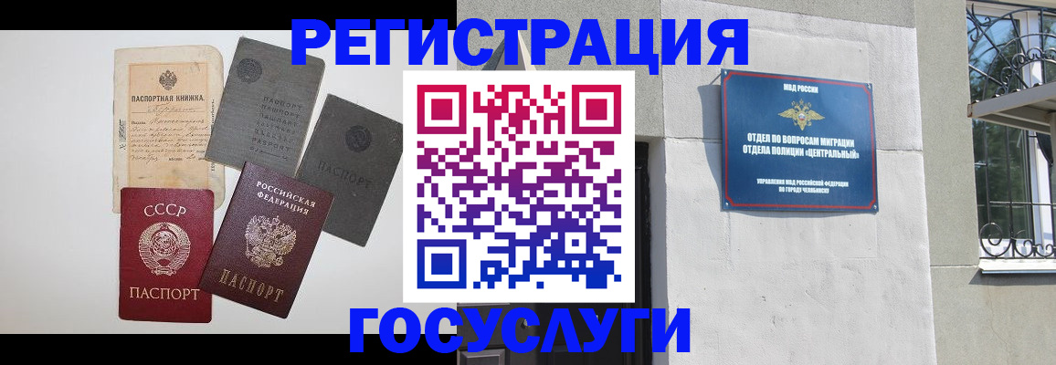 временная регистрация в квартире в Пензенской области