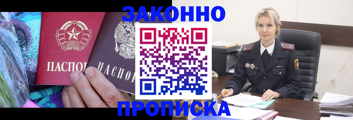 временная регистрация для школы в Пензенской области