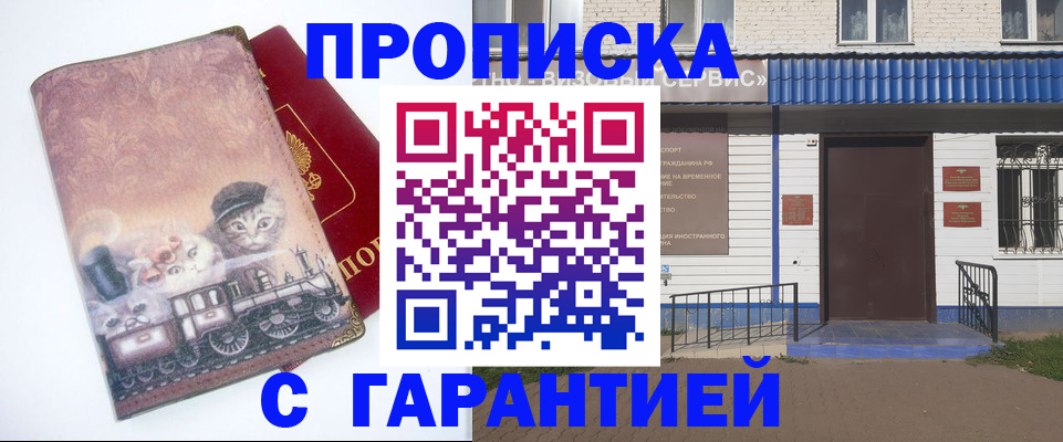 временная регистрация для школы в Пензенской области