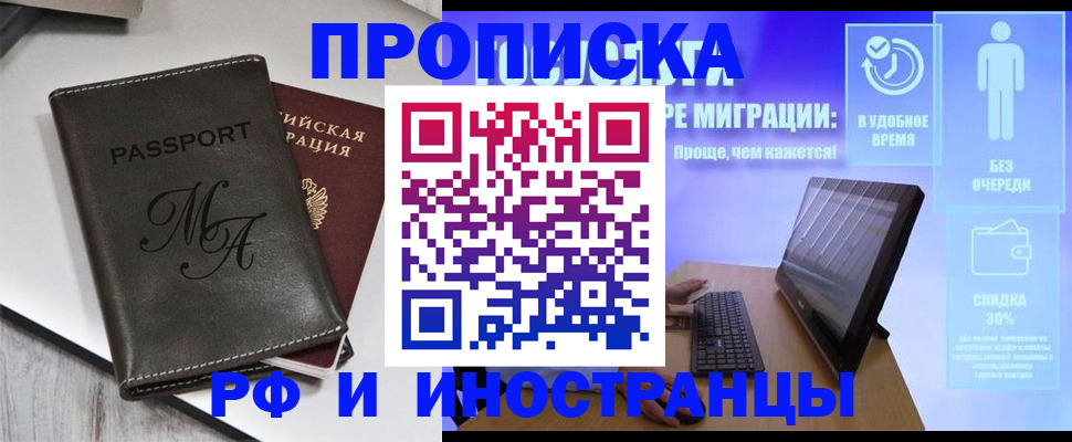найти адрес прописки в Пензенской области