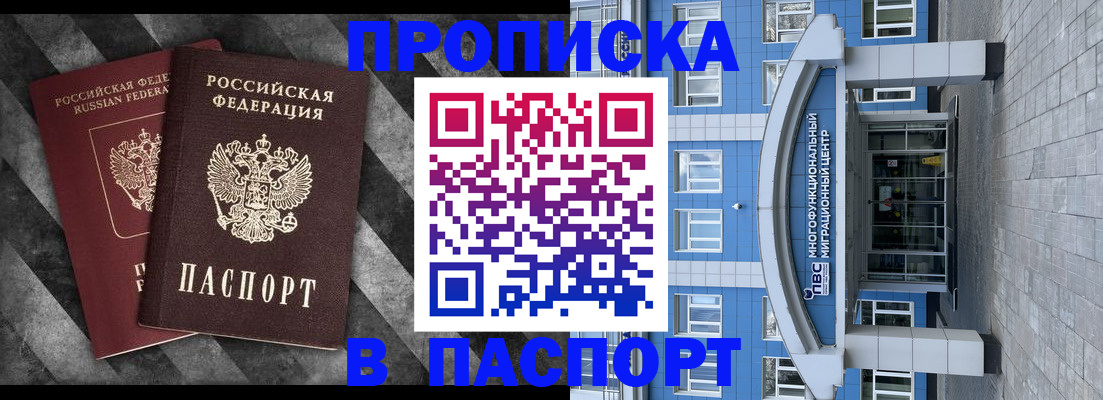 прописка для кредита в Пензенской области