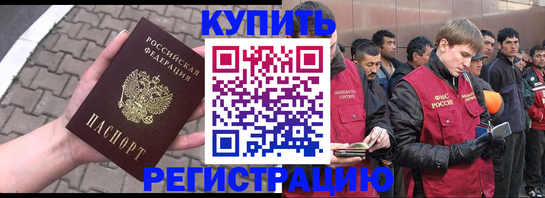 временная регистрация адрес в Пензенской области