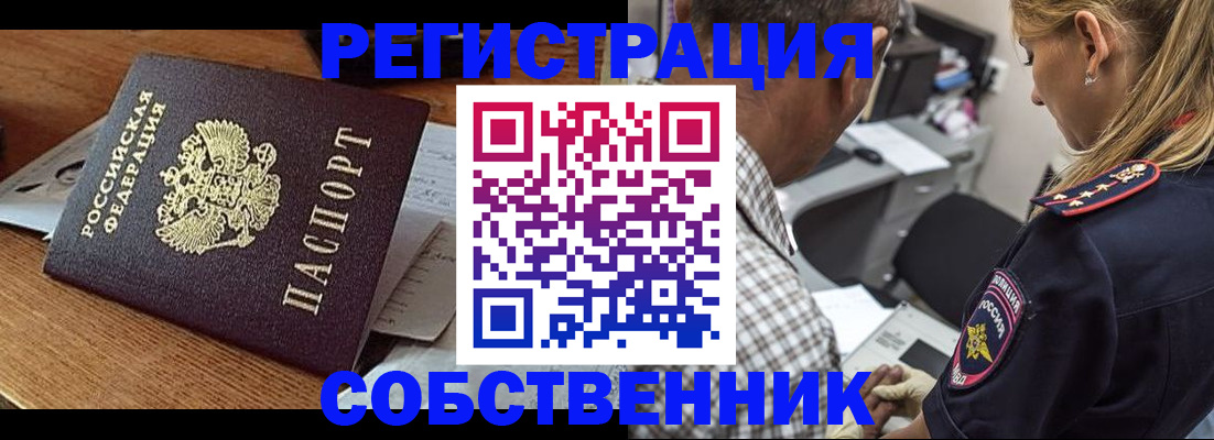 прописка 2025 в Пензенской области