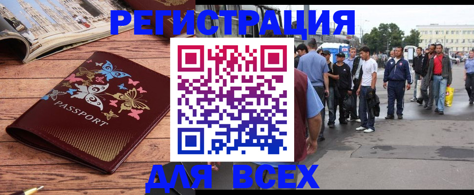 прописка регистрация в Пензенской области
